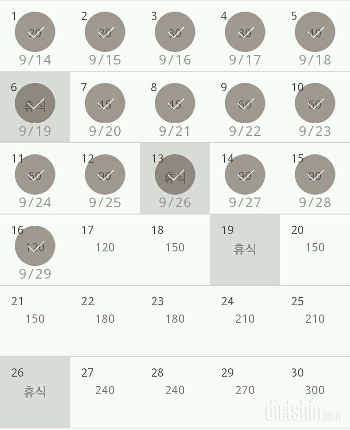 30일 플랭크 16일차 성공!