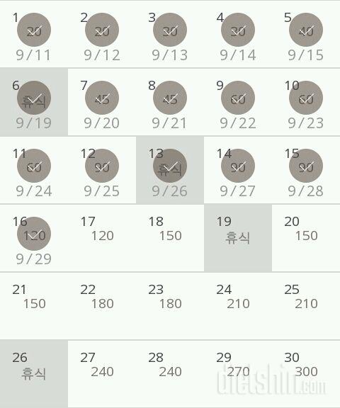 30일 플랭크 16일차 성공!