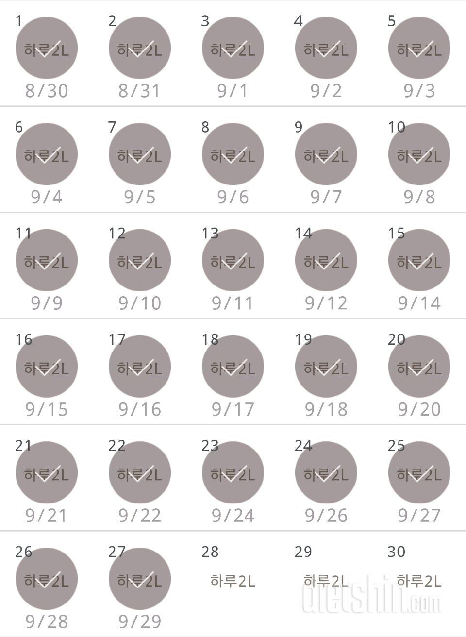 30일 하루 2L 물마시기 87일차 성공!