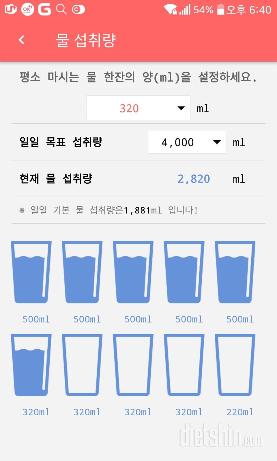 30일 하루 2L 물마시기 39일차 성공!