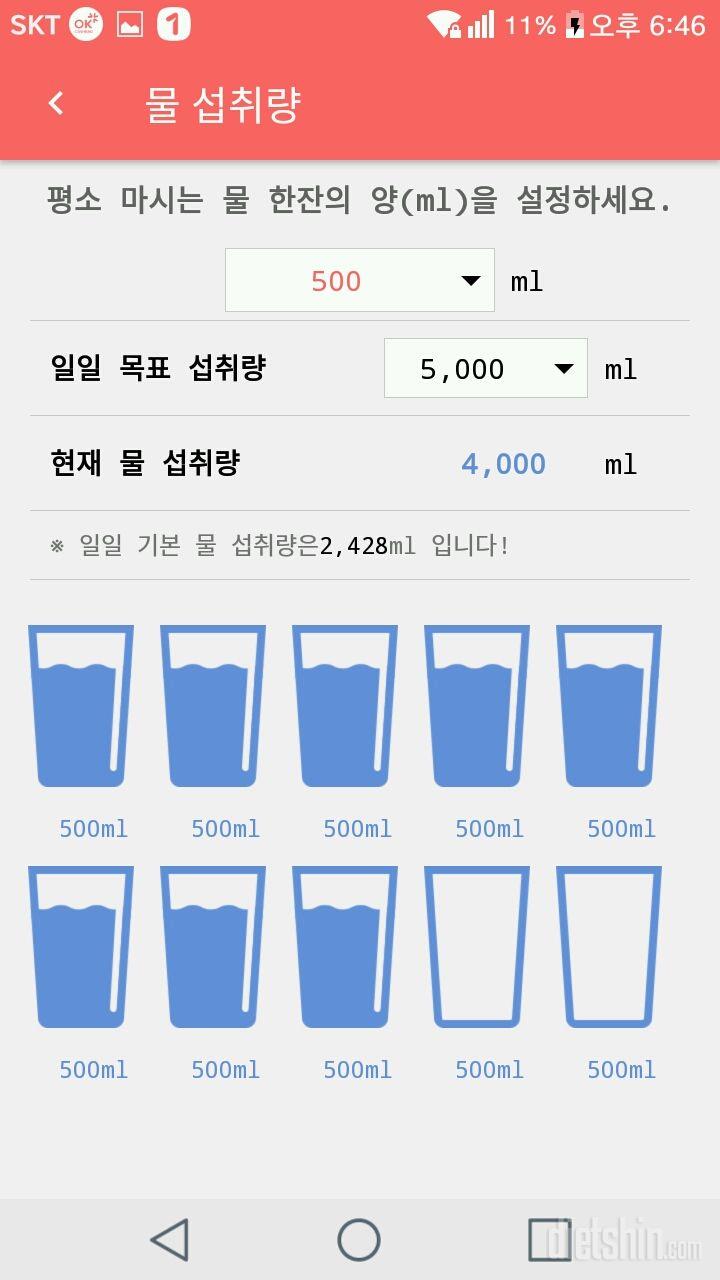 30일 하루 2L 물마시기 10일차 성공!