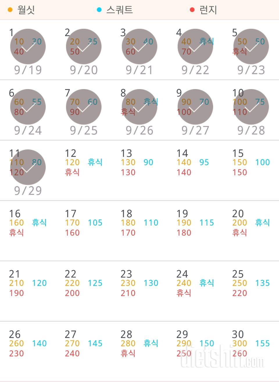 30일 다리라인 만들기 11일차 성공!