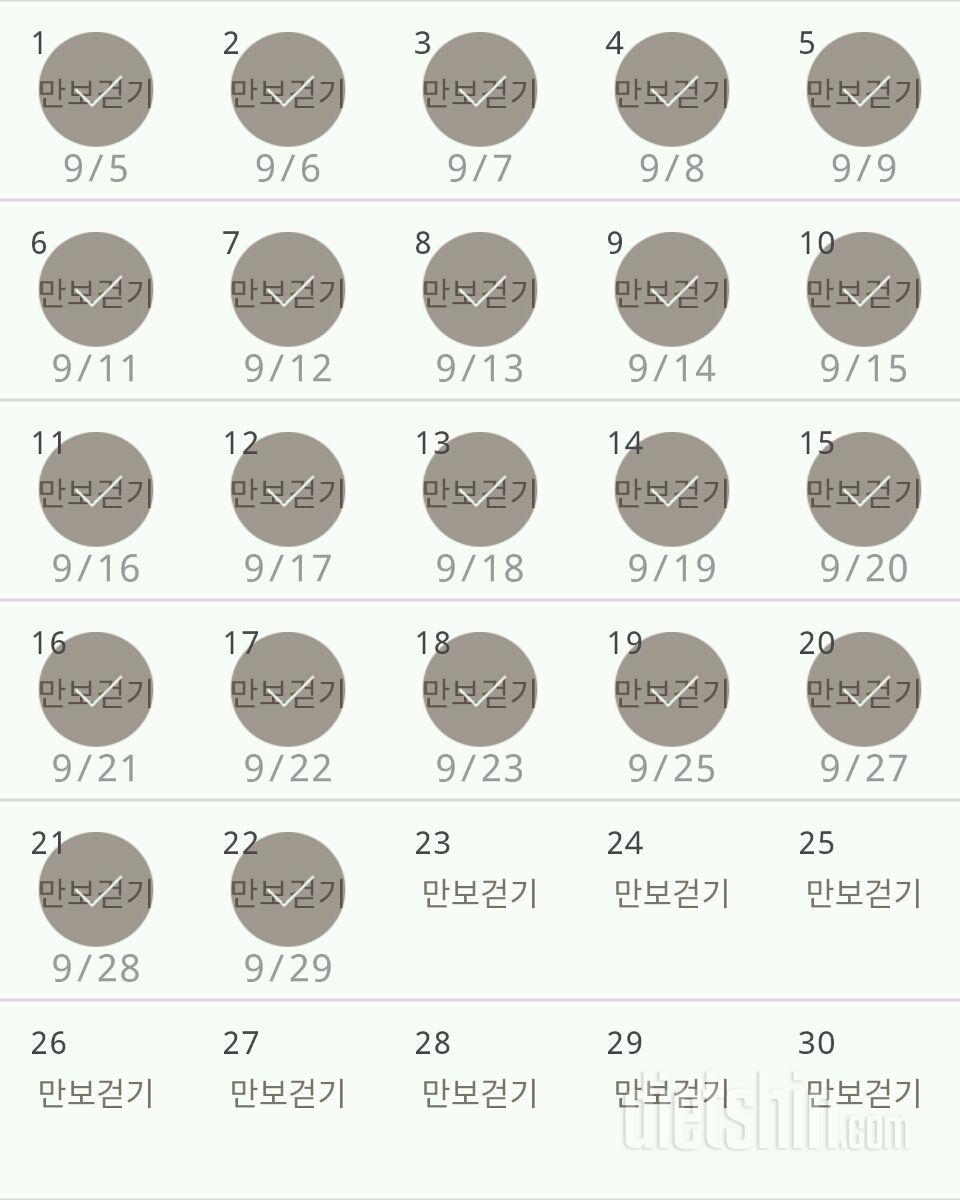 30일 만보 걷기 112일차 성공!