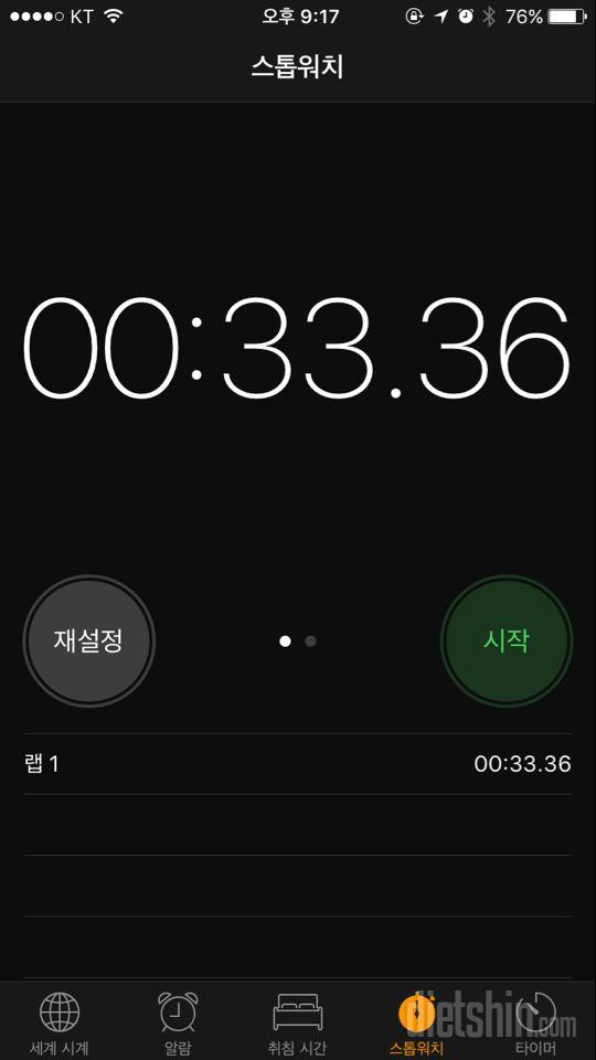 30일 플랭크 3일차 성공!