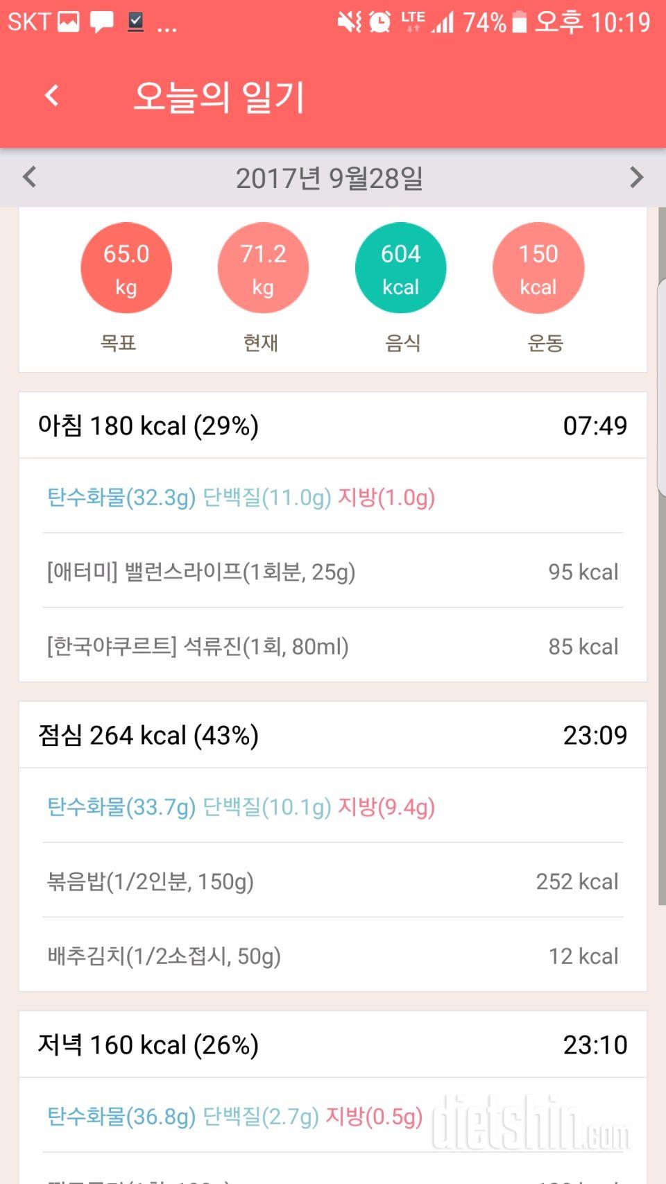 30일 하루 2L 물마시기 14일차 성공!