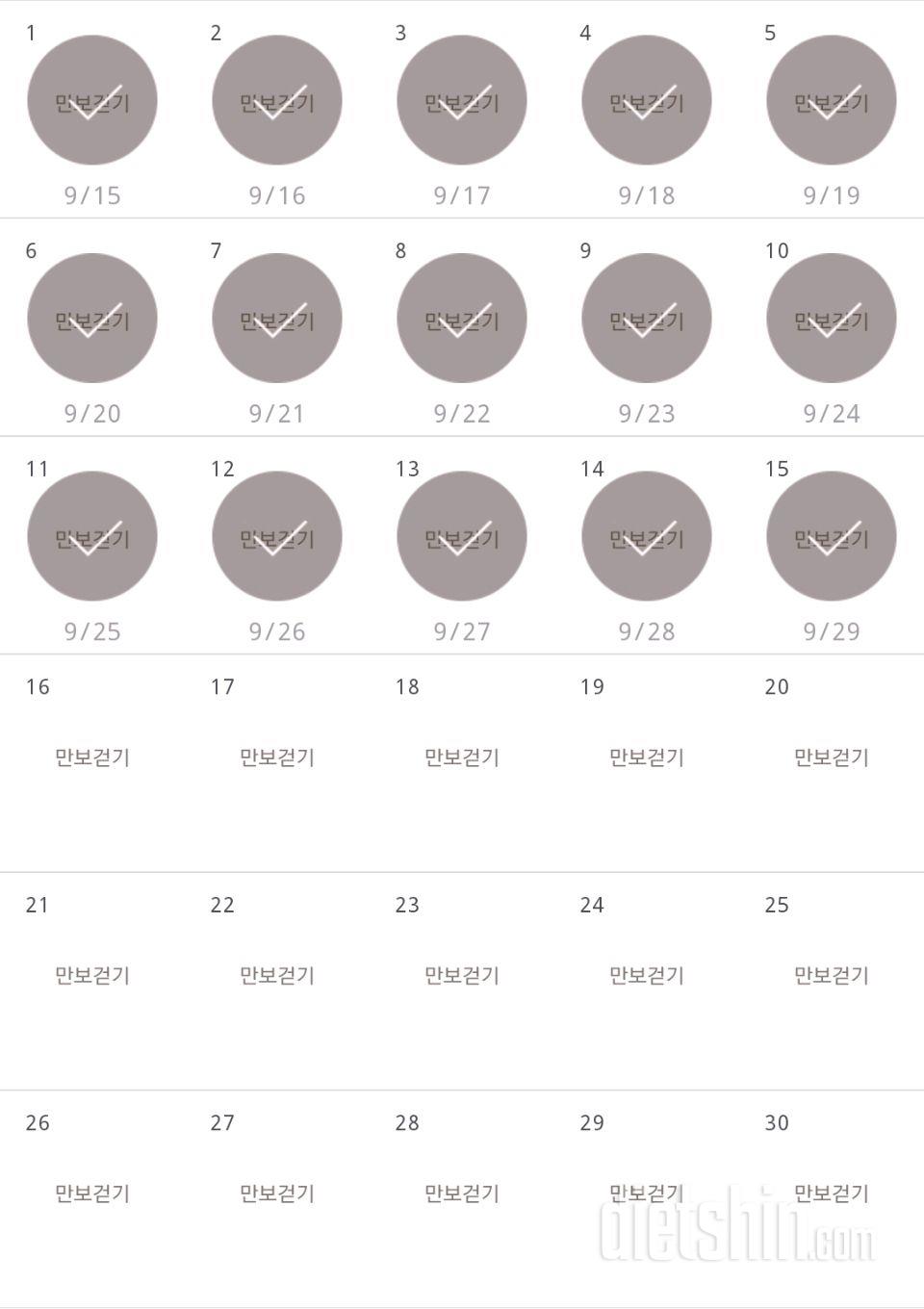 30일 만보 걷기 15일차 성공!