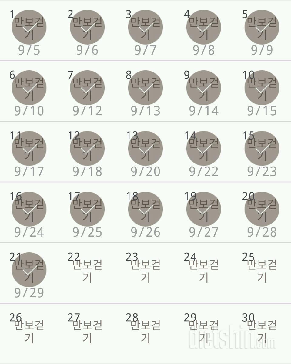 30일 만보 걷기 21일차 성공!