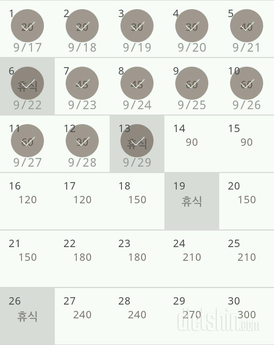 30일 플랭크 73일차 성공!