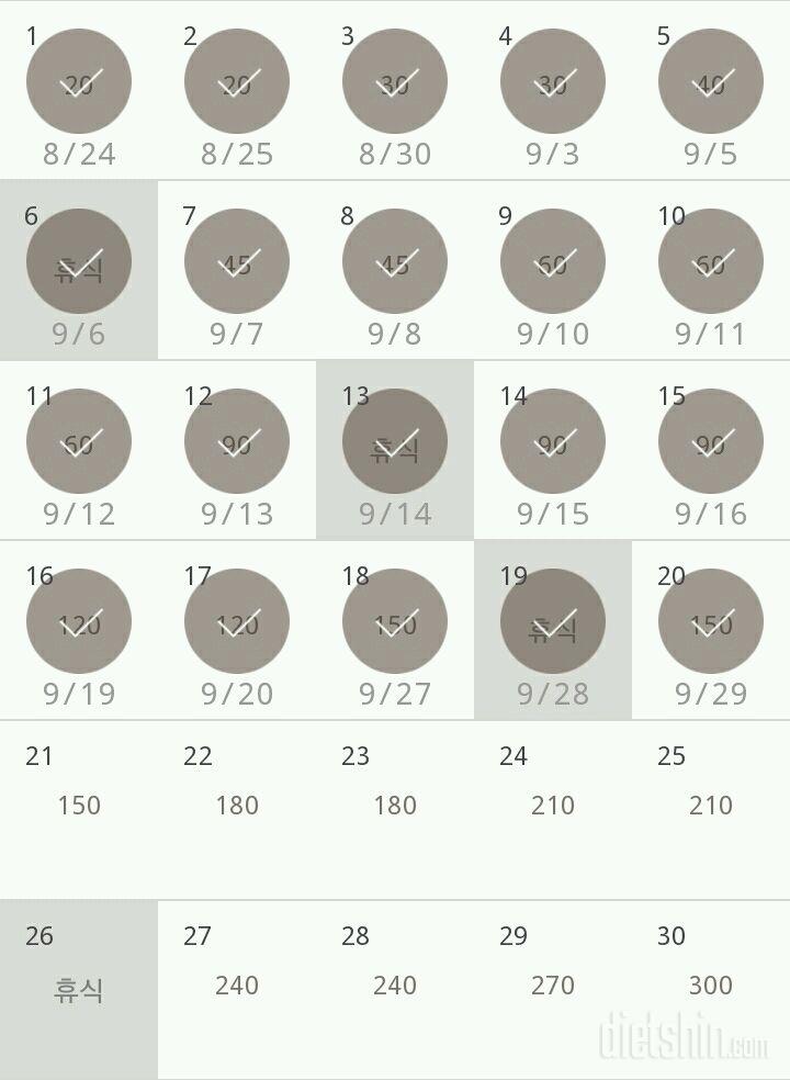 30일 플랭크 20일차 성공!