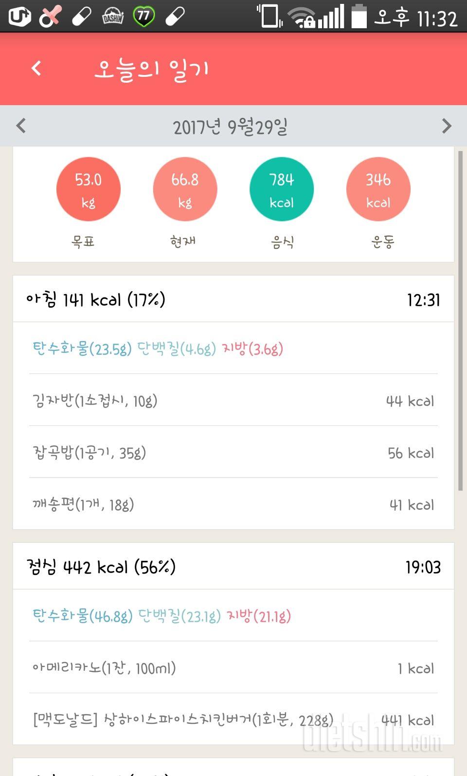 9월 29일