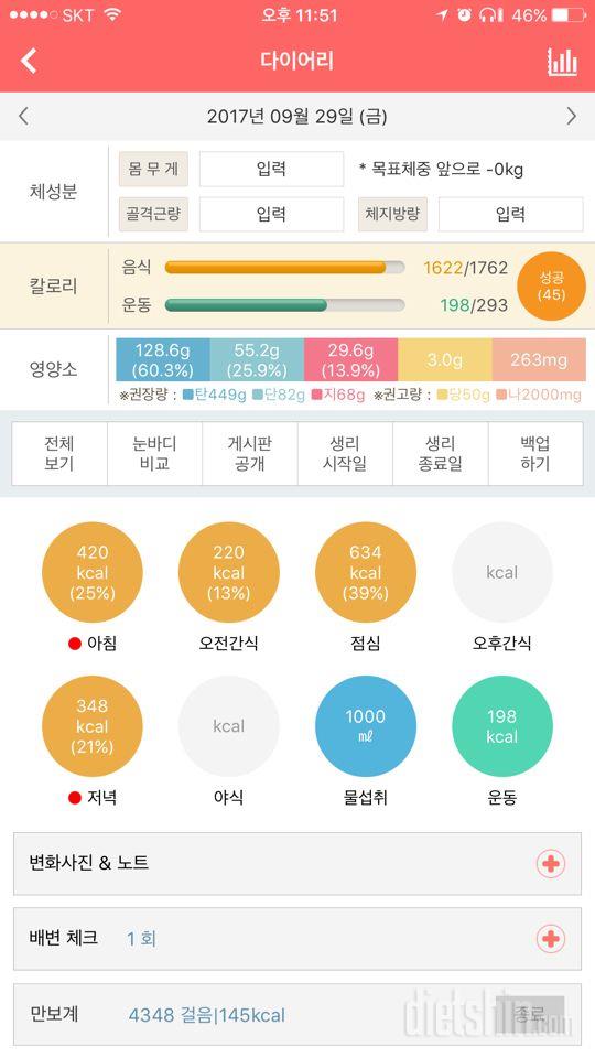 30일 아침먹기 41일차 성공!