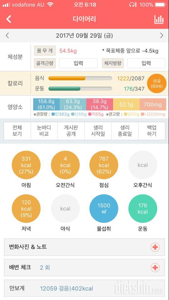 30일 당줄이기 36일차 성공!