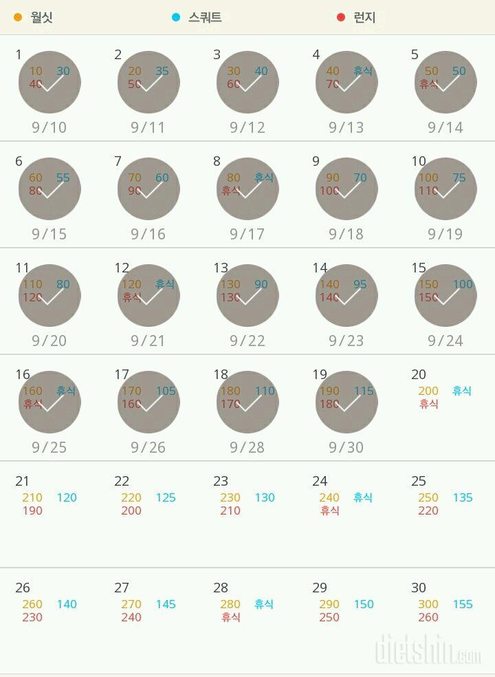 30일 다리라인 만들기 19일차 성공!