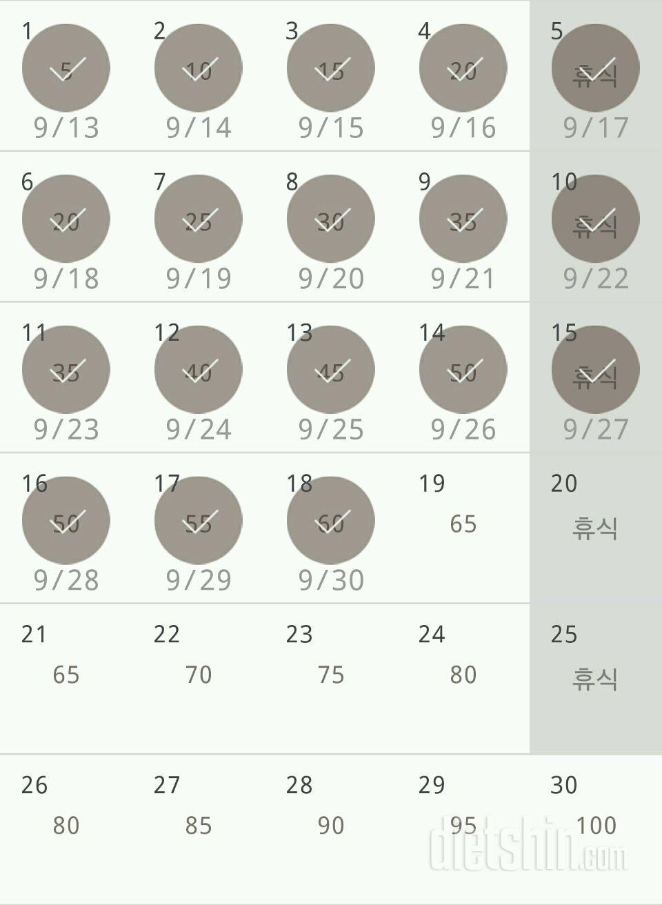 30일 버핏 테스트 18일차 성공!