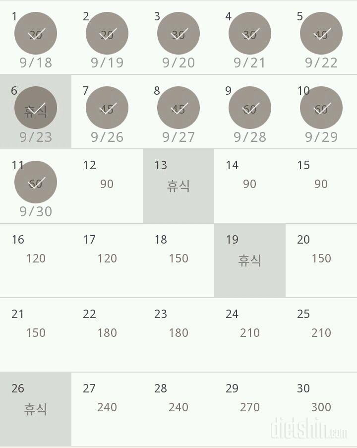 30일 플랭크 11일차 성공!