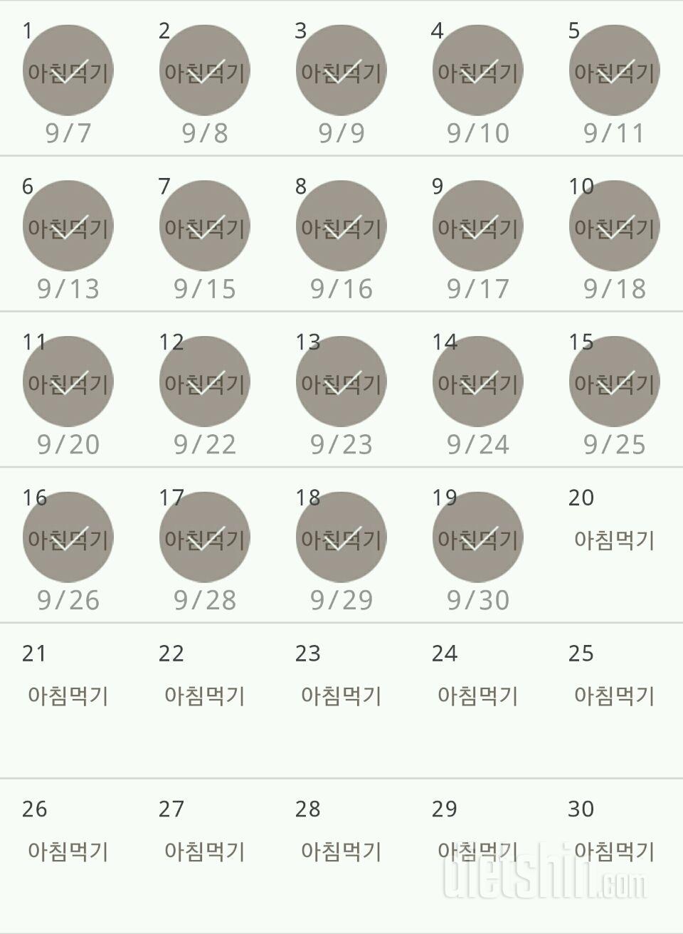 30일 아침먹기 49일차 성공!