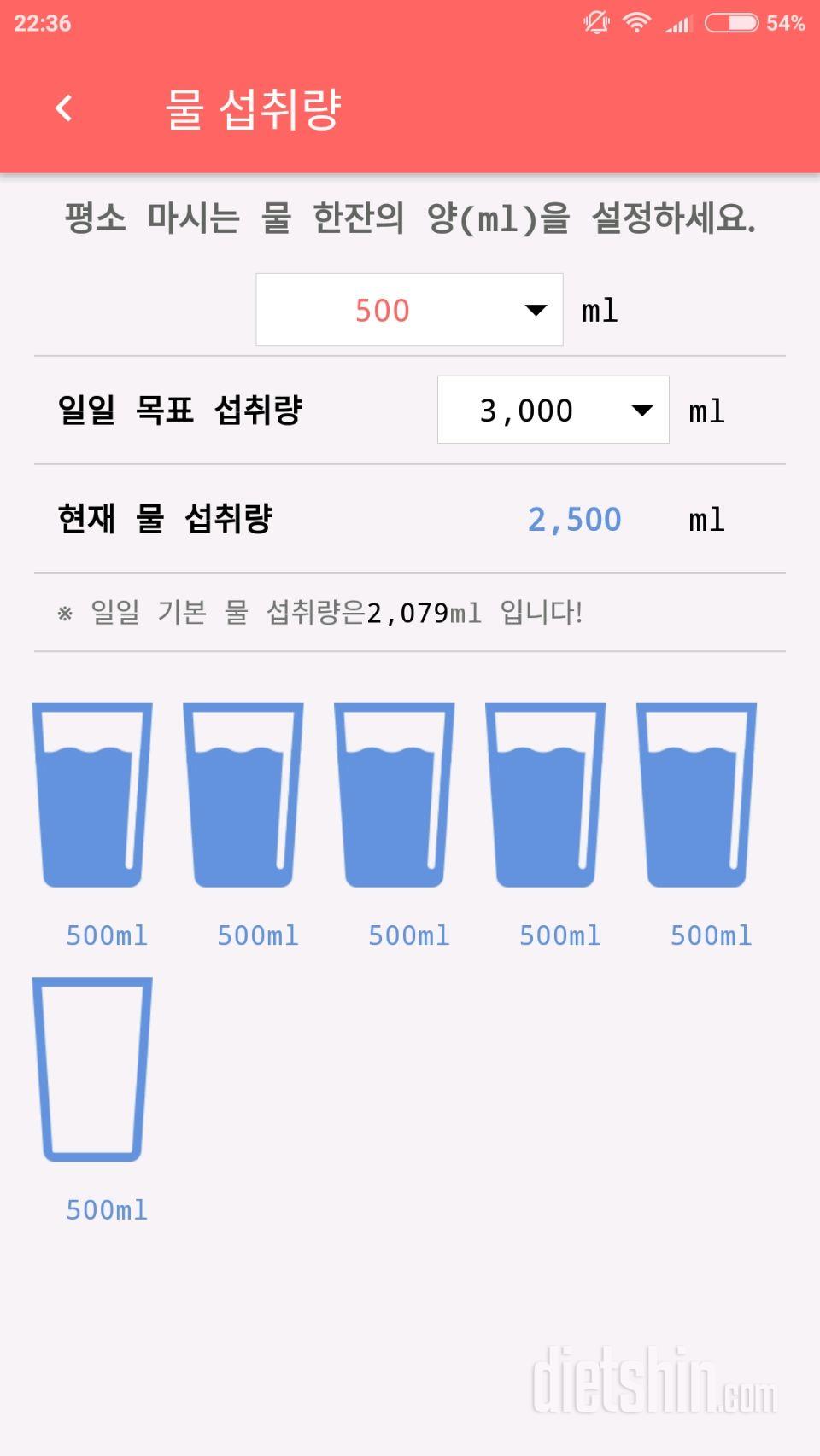 30일 하루 2L 물마시기 5일차 성공!