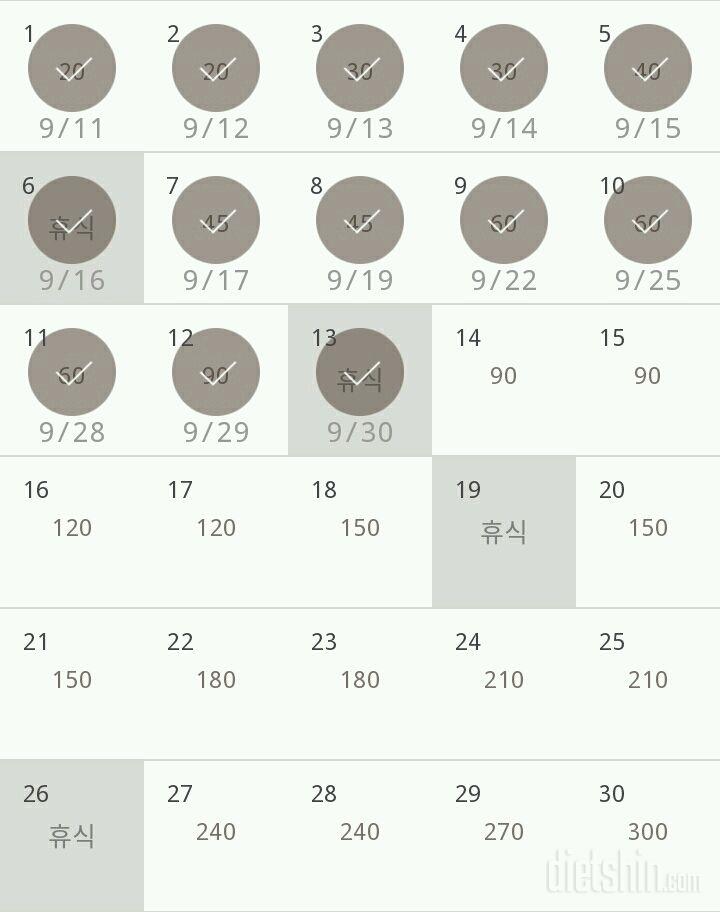 30일 플랭크 13일차 성공!