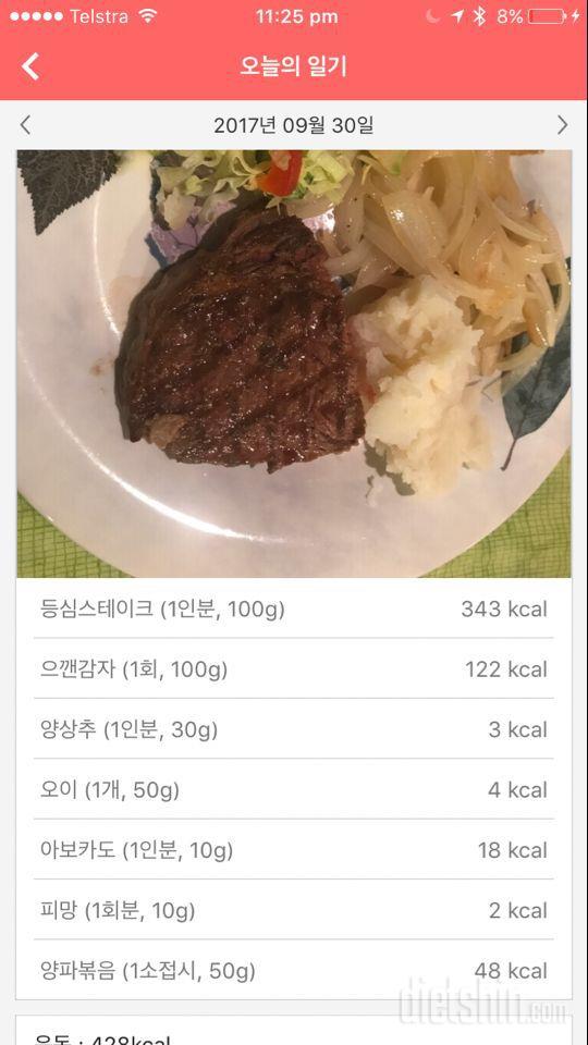 30일 야식끊기 6일차 성공!