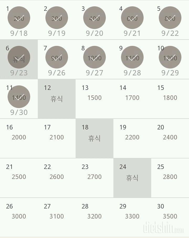 30일 줄넘기 11일차 성공!