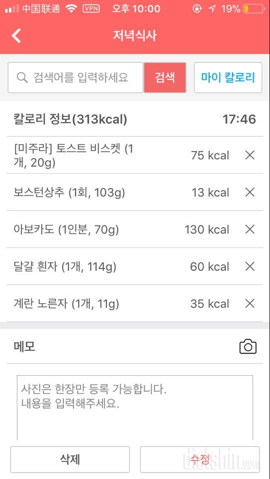 30일 야식끊기 79일차 성공!