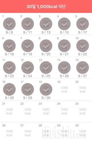 30일 1,000kcal 식단 48일차 성공!