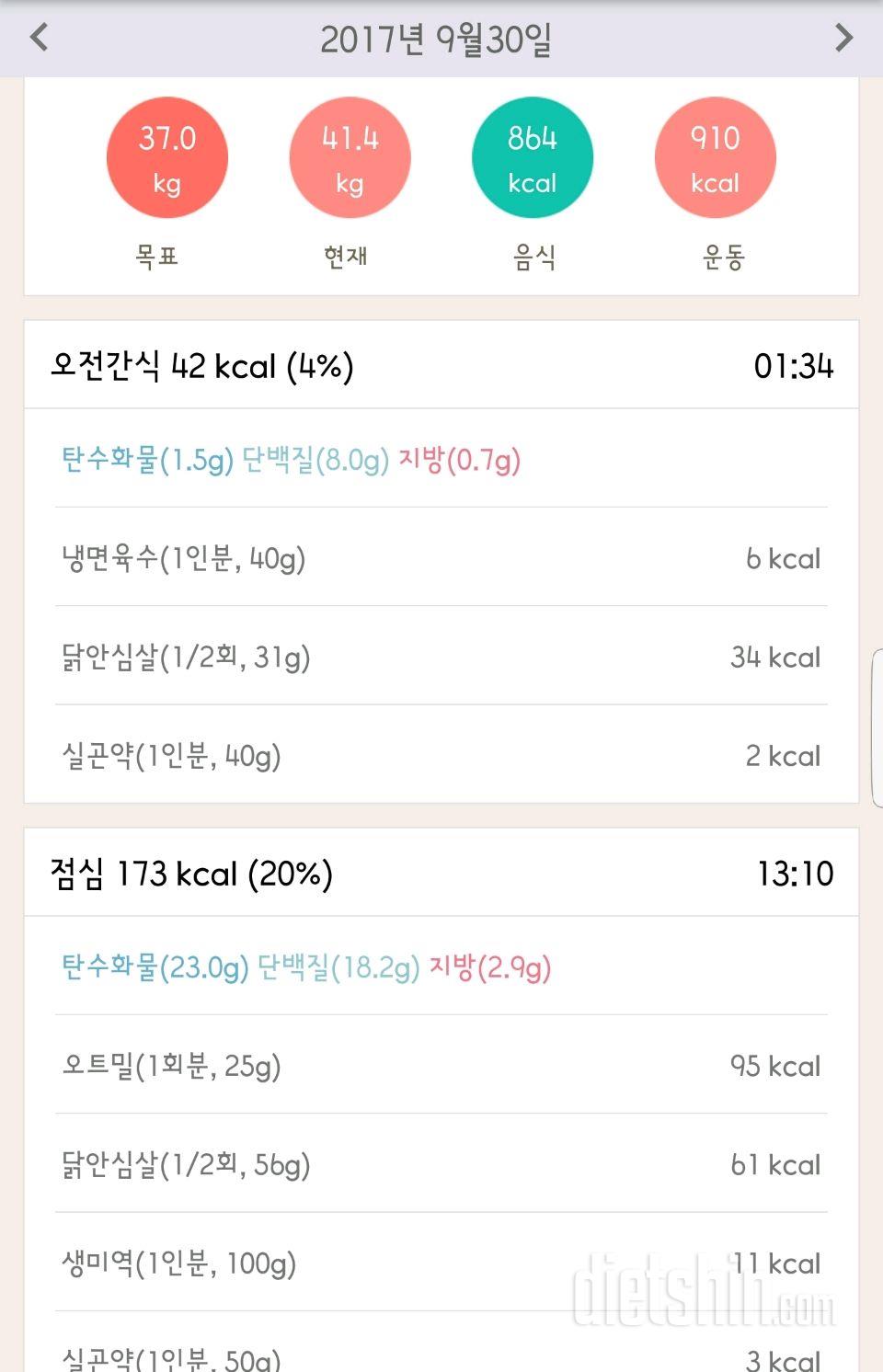 30일 1,000kcal 식단 184일차 성공!