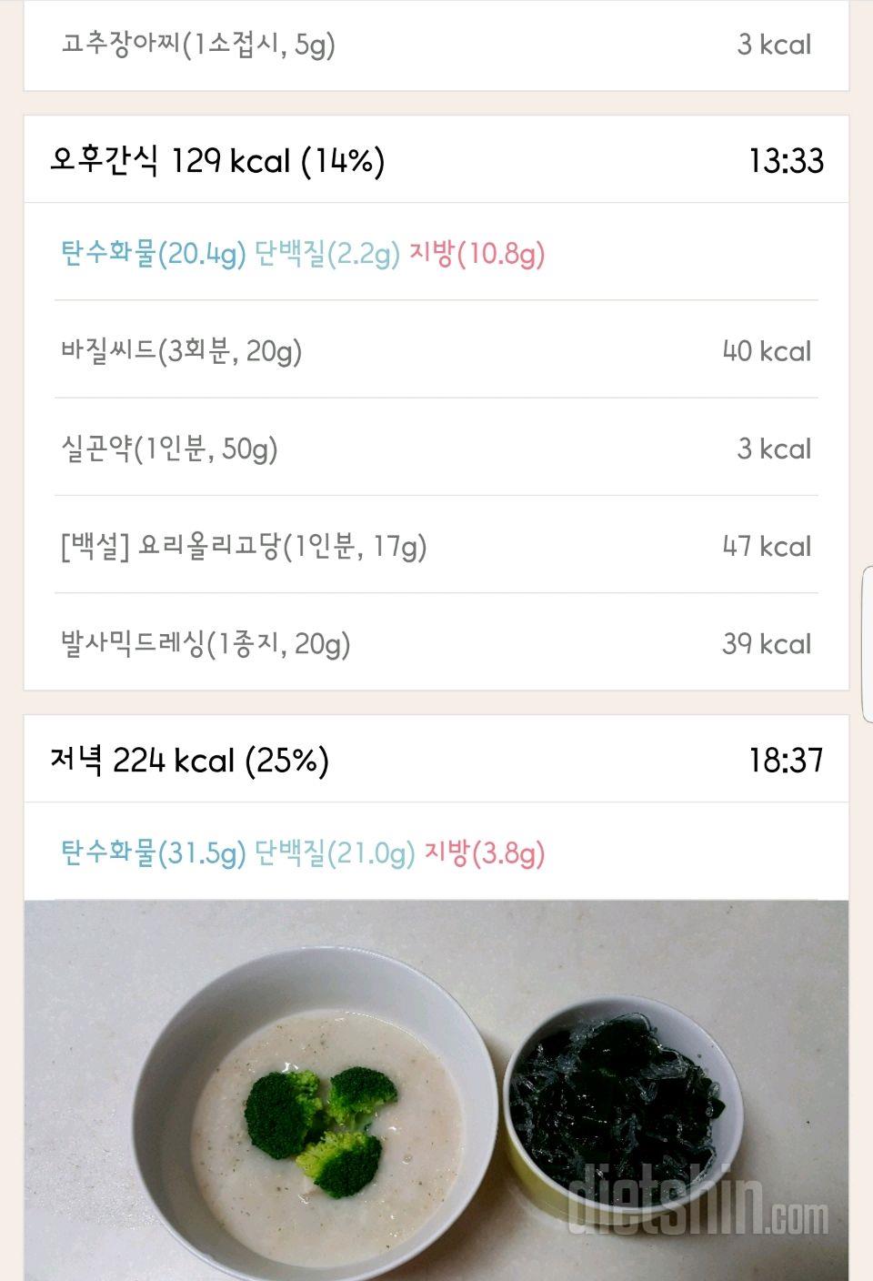 30일 1,000kcal 식단 184일차 성공!