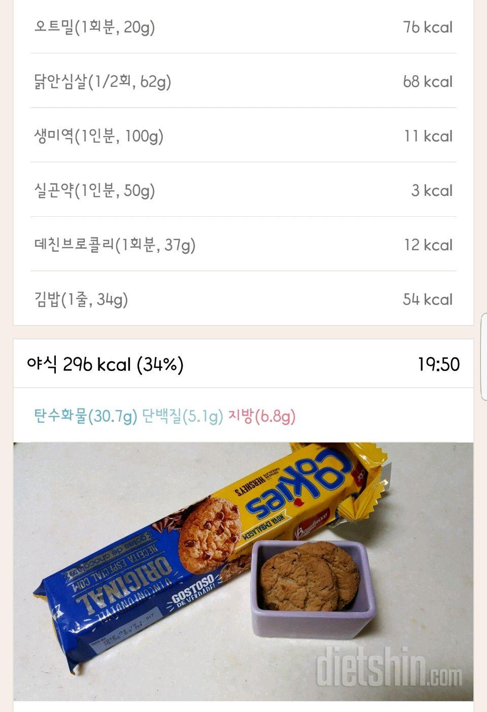 30일 1,000kcal 식단 184일차 성공!