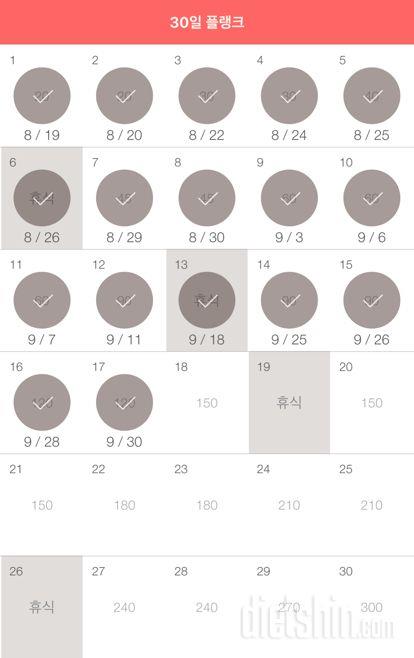 30일 플랭크 47일차 성공!