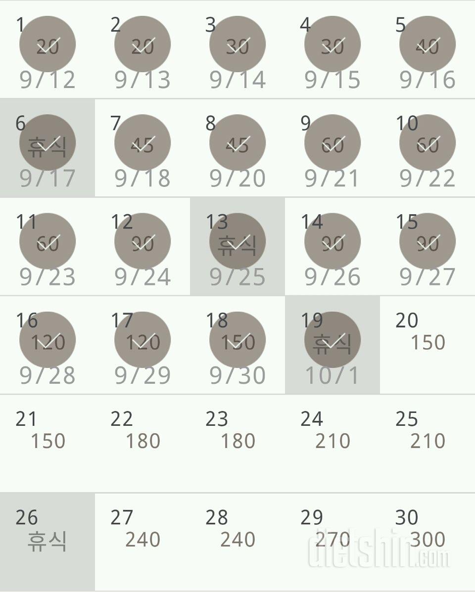 30일 플랭크 19일차 성공!