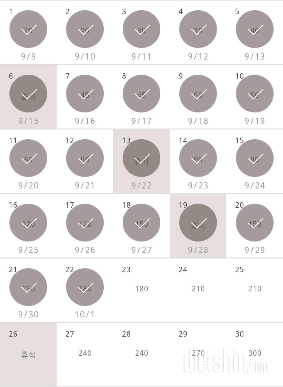 30일 플랭크 232일차 성공!