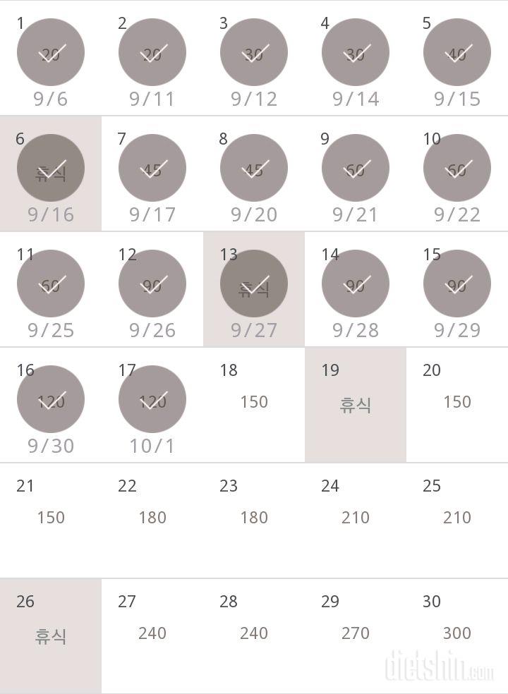 30일 플랭크 17일차 성공!