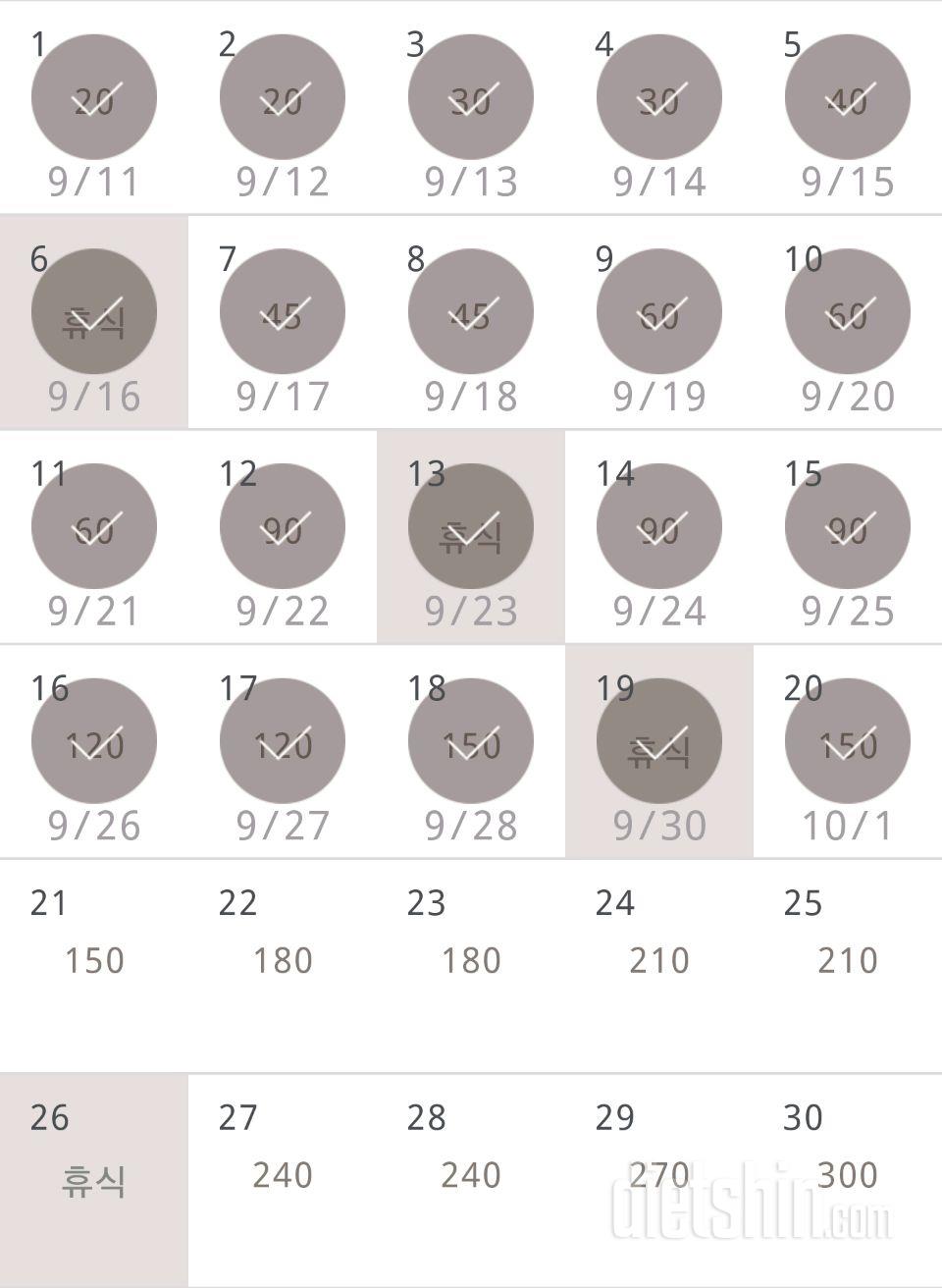 30일 플랭크 20일차 성공!