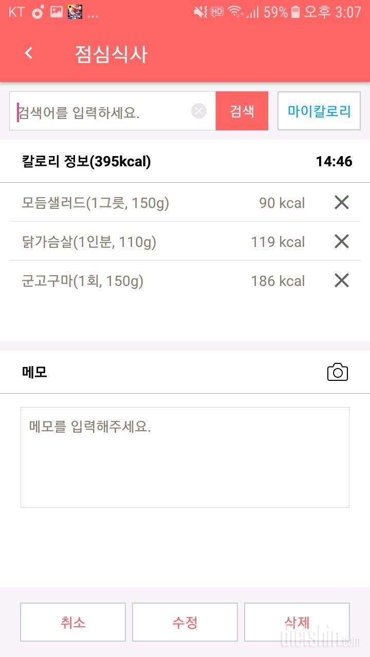 10월1일 맛있는 점심\(^-^)/