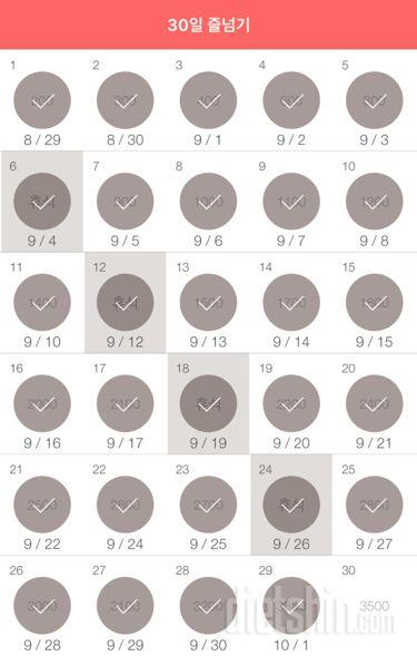 30일 줄넘기 29일차 성공!