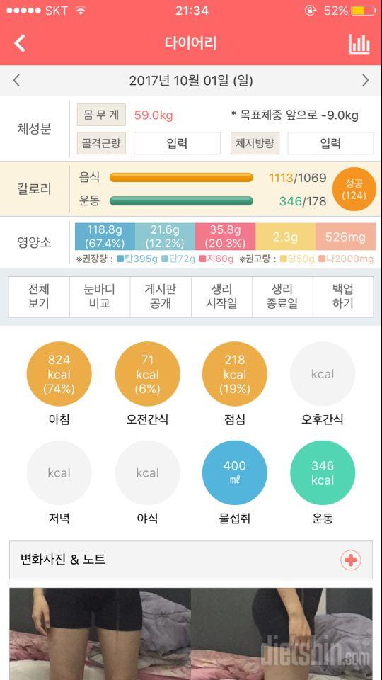 30일 야식끊기 1일차 성공!