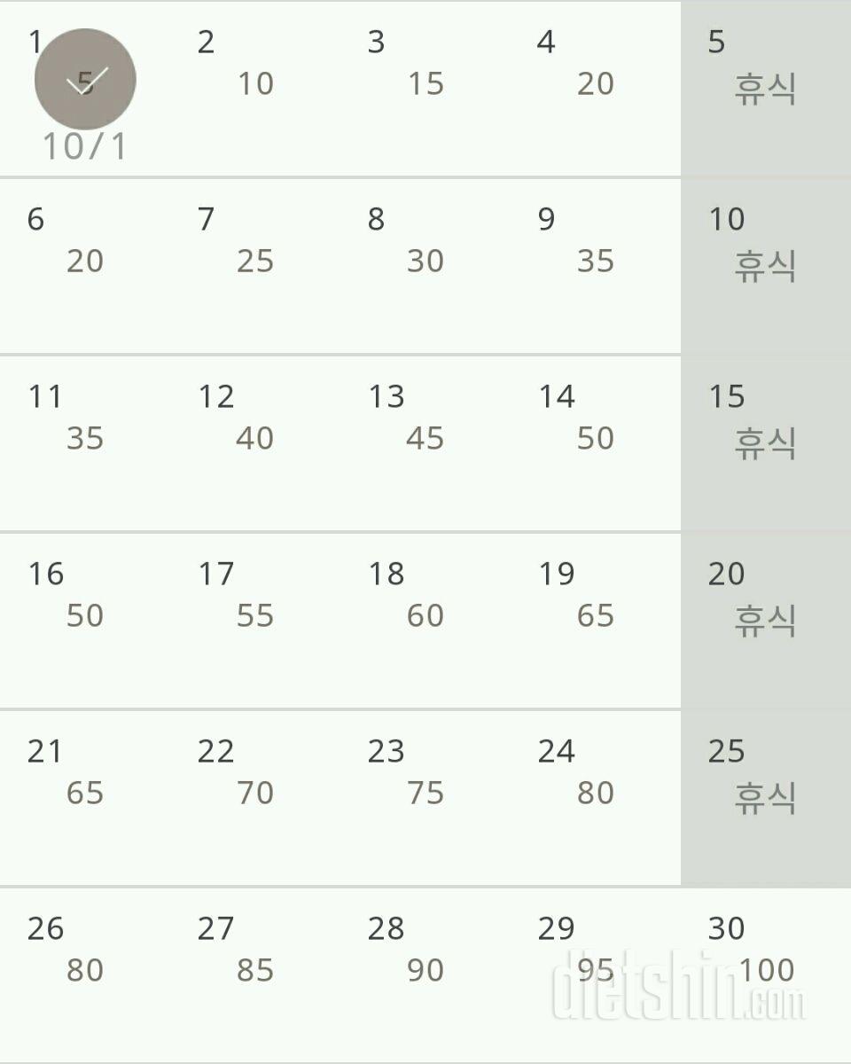 30일 버핏 테스트 1일차 성공!