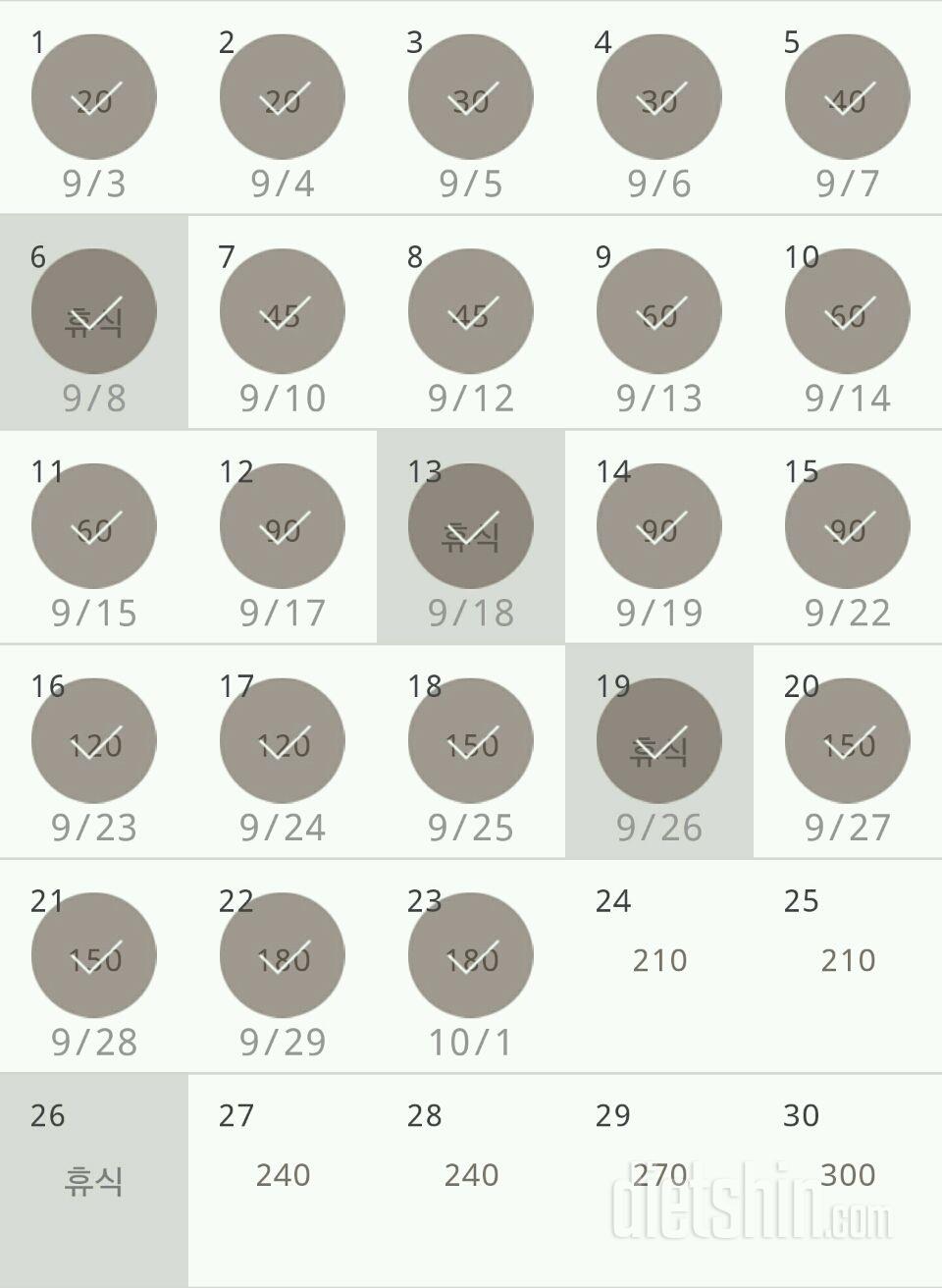 30일 플랭크 23일차 성공!