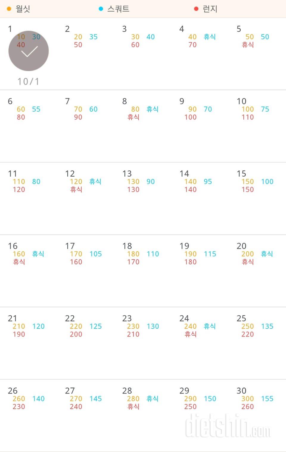 30일 다리라인 만들기 31일차 성공!