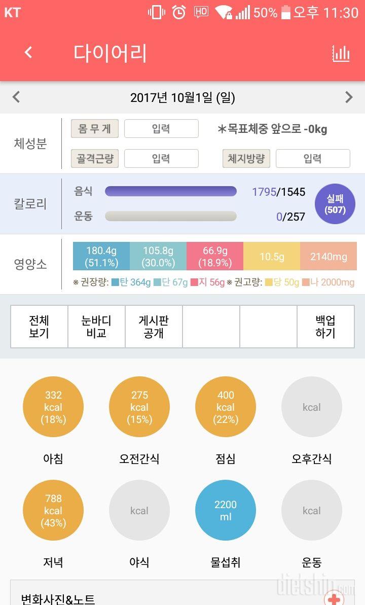 30일 아침먹기 12일차 성공!