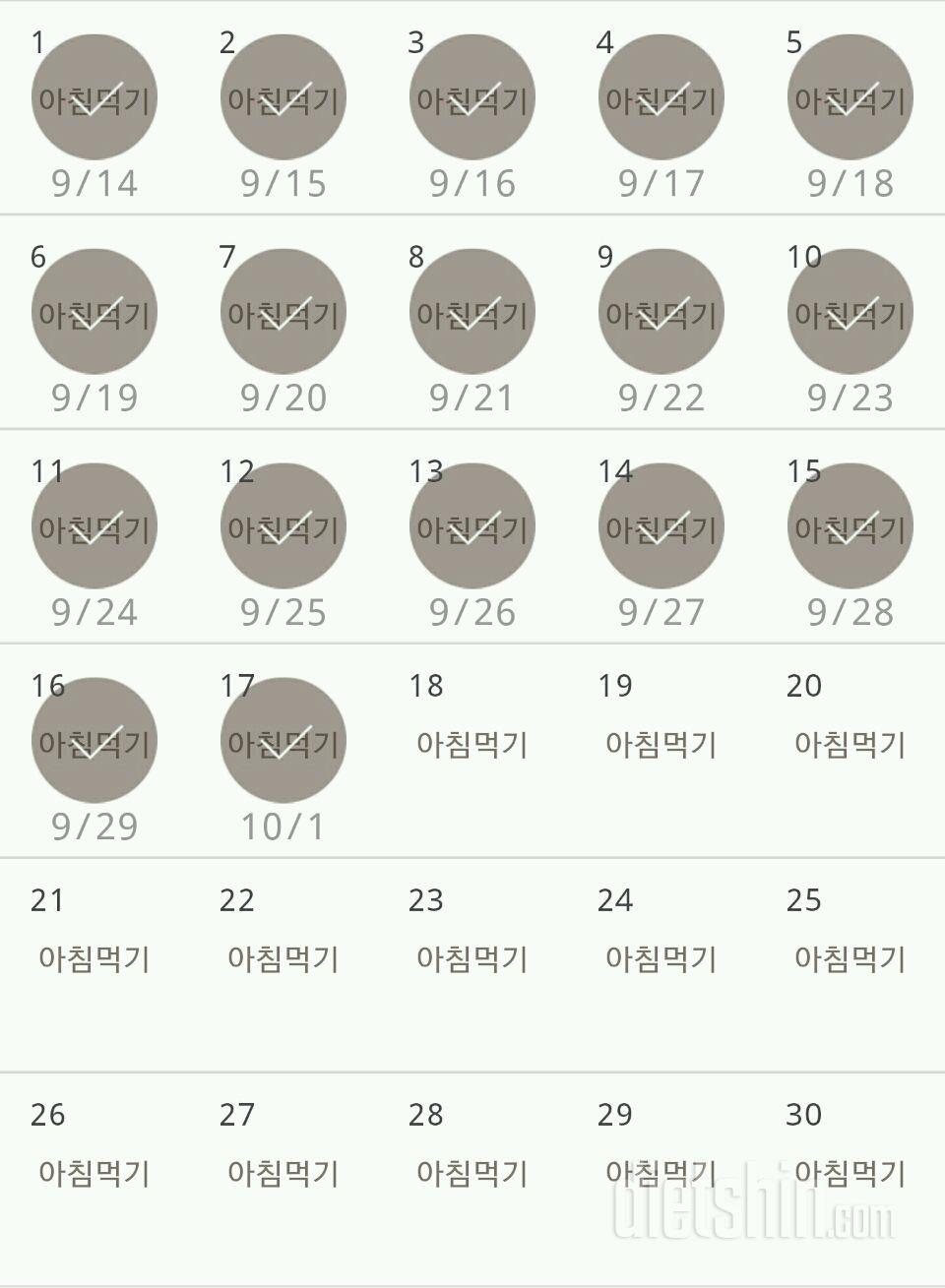 30일 아침먹기 47일차 성공!