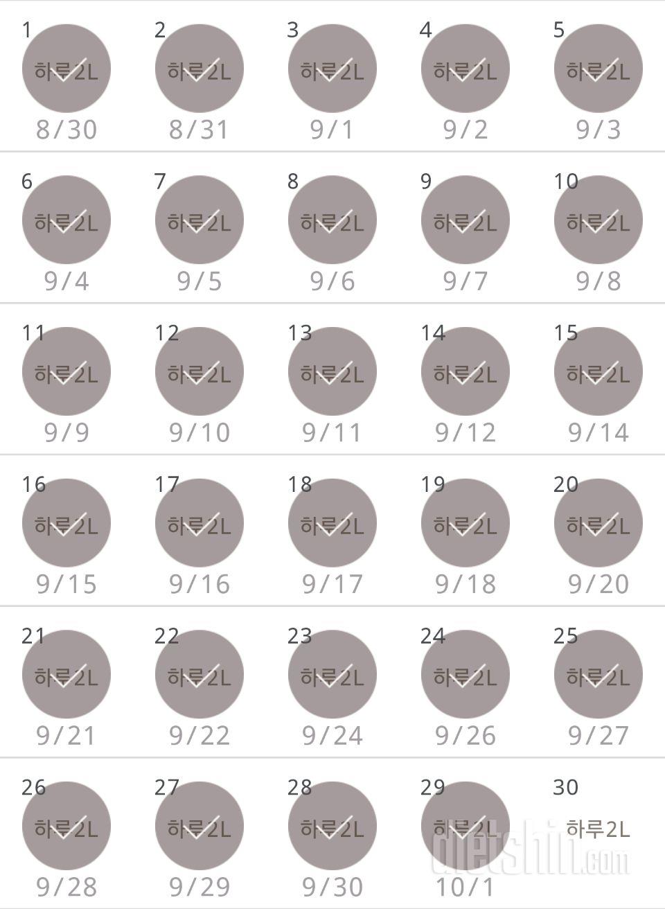 30일 하루 2L 물마시기 89일차 성공!