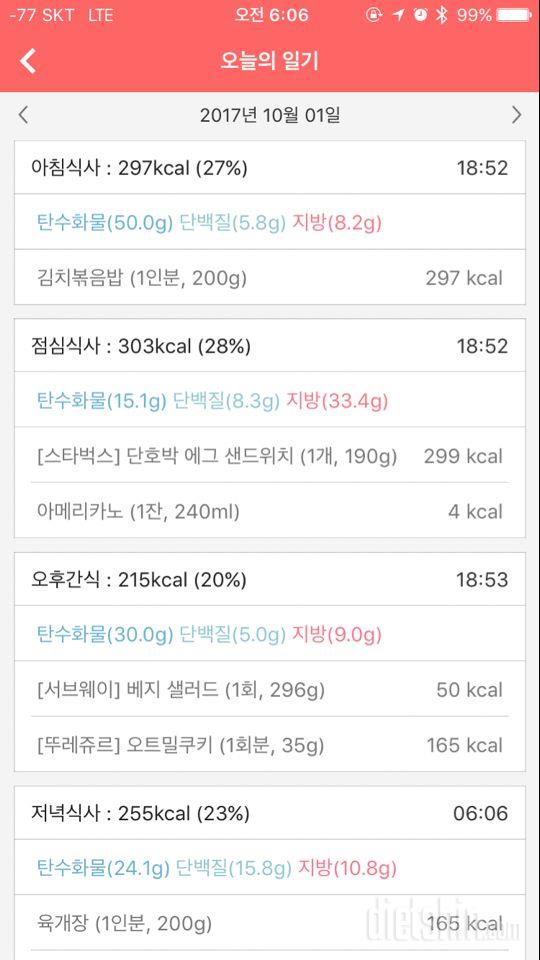 30일 아침먹기 148일차 성공!