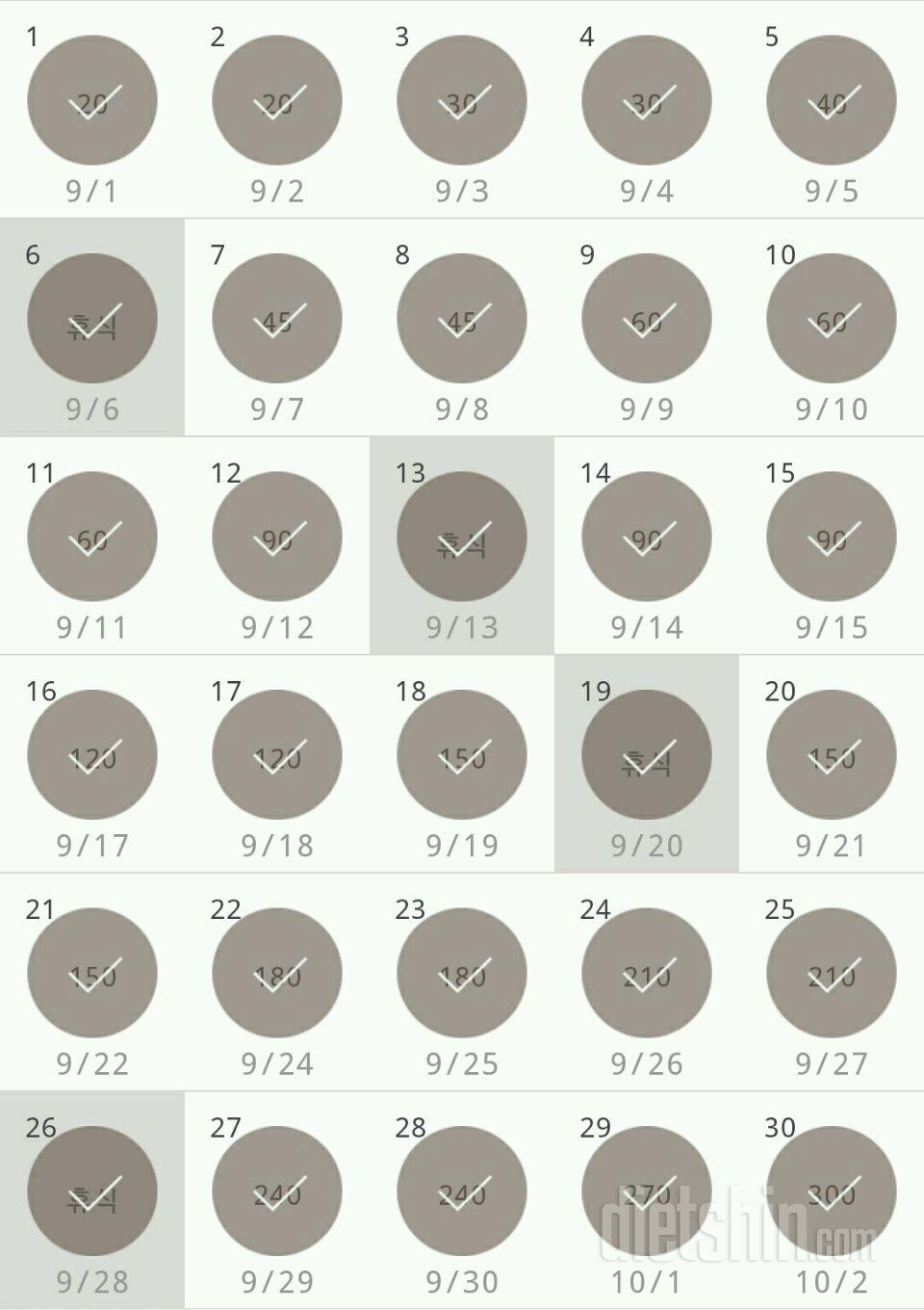 30일 플랭크 30일차 성공!