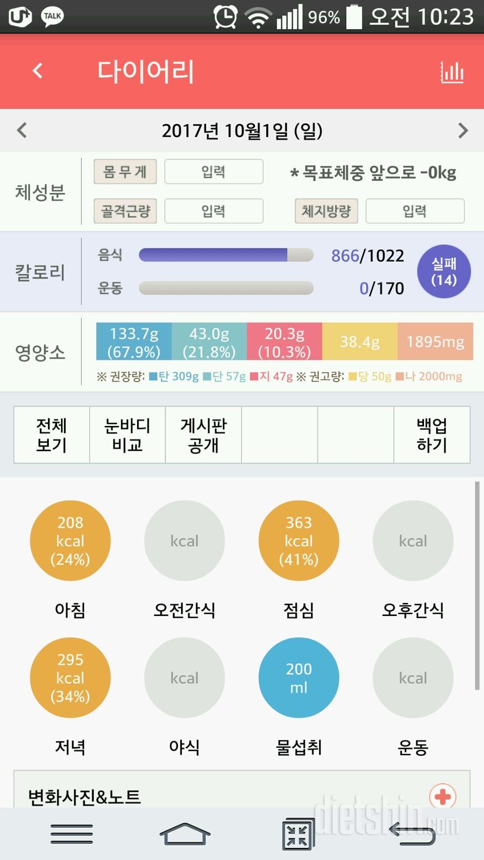 30일 당줄이기 44일차 성공!