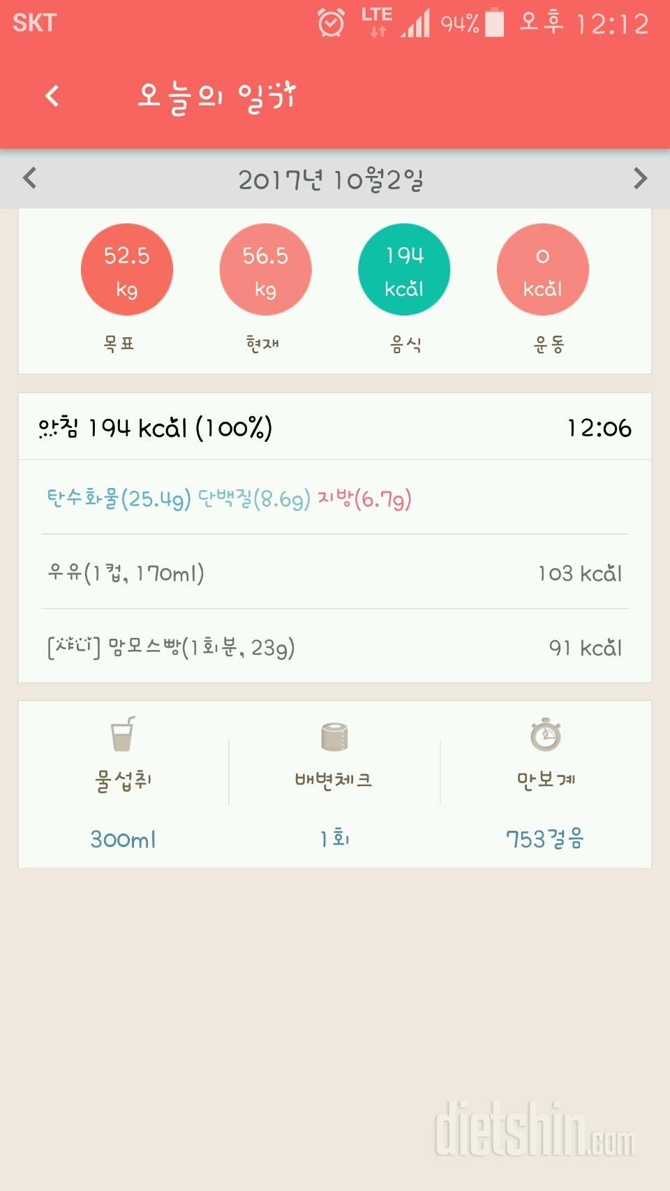 30일 아침먹기 11일차 성공!