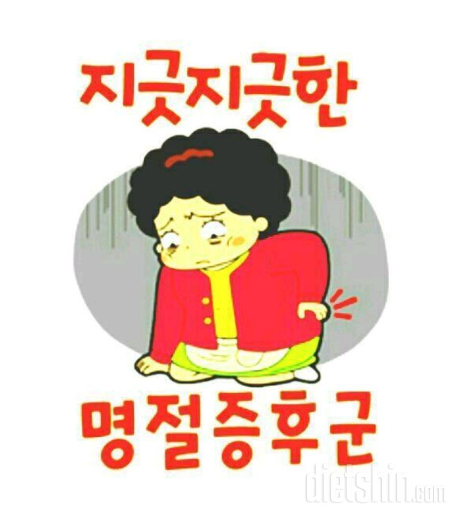 추석연휴잘들보내~♡