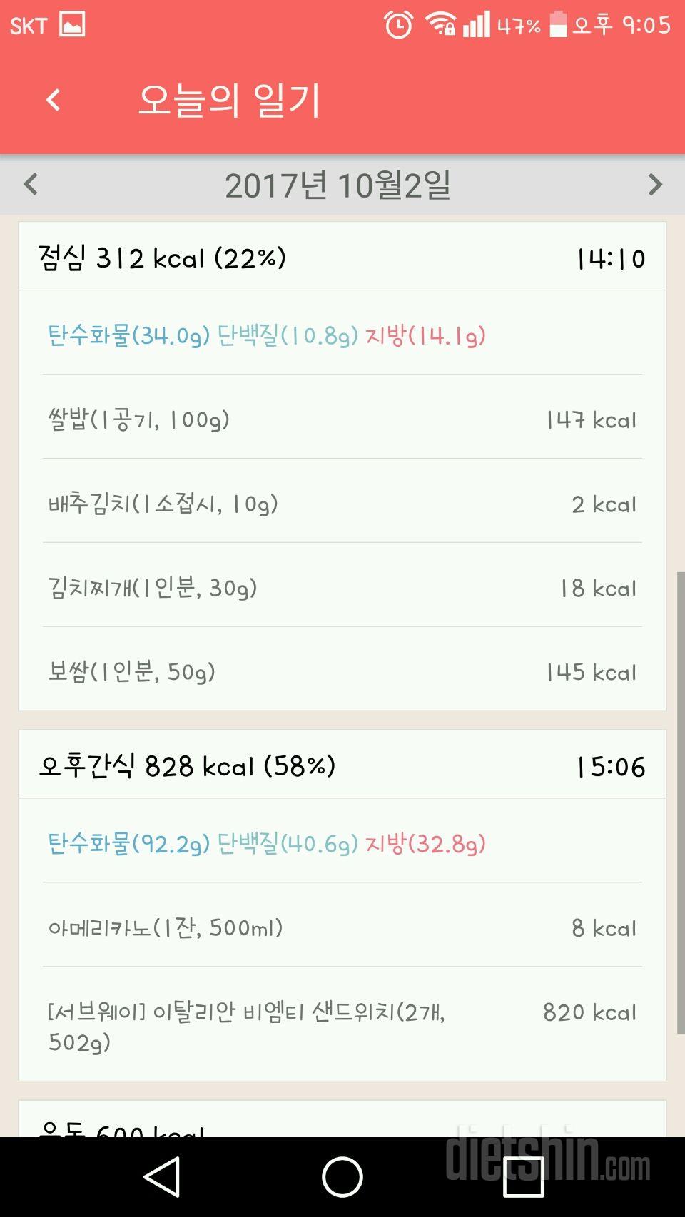 30일 1,000kcal 식단 36일차 성공!