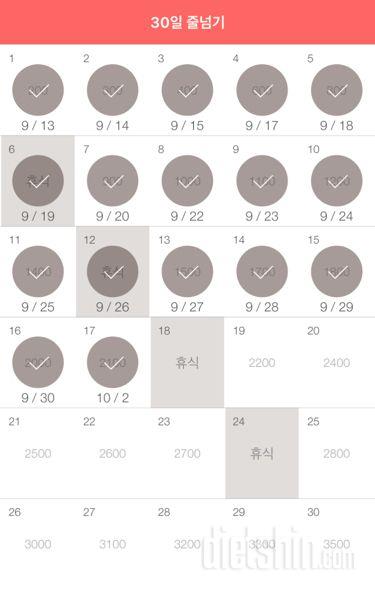 30일 줄넘기 17일차 성공!